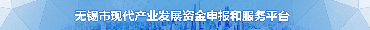 365有没有反水的_Bet体育365提款要多久2022_365投注被限制可以解除吗现代产业发展资金申报和服务平台